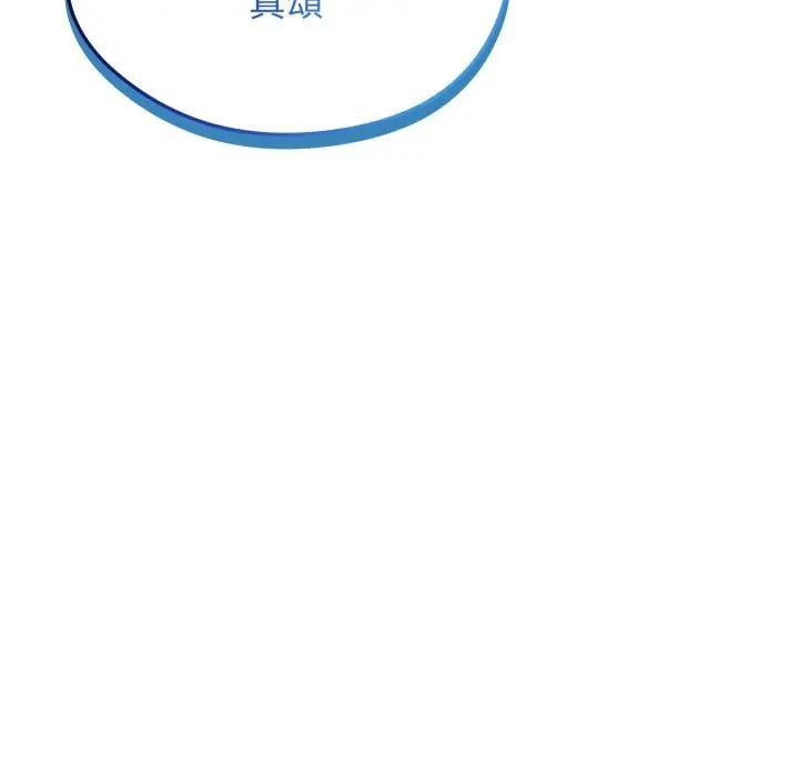 老婆捲款潛逃後第50話