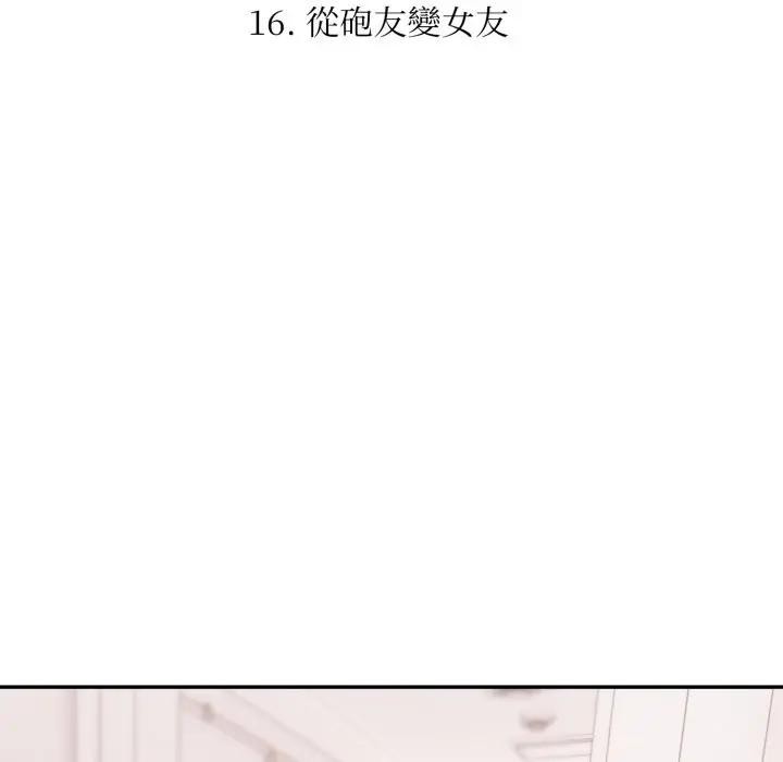 不顧一切愛上你第16話