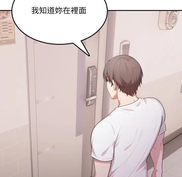 不顧一切愛上你第16話