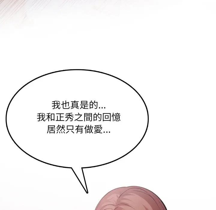 不顧一切愛上你第16話