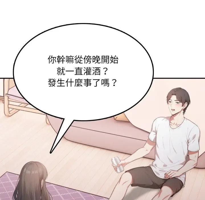 不顧一切愛上你第16話