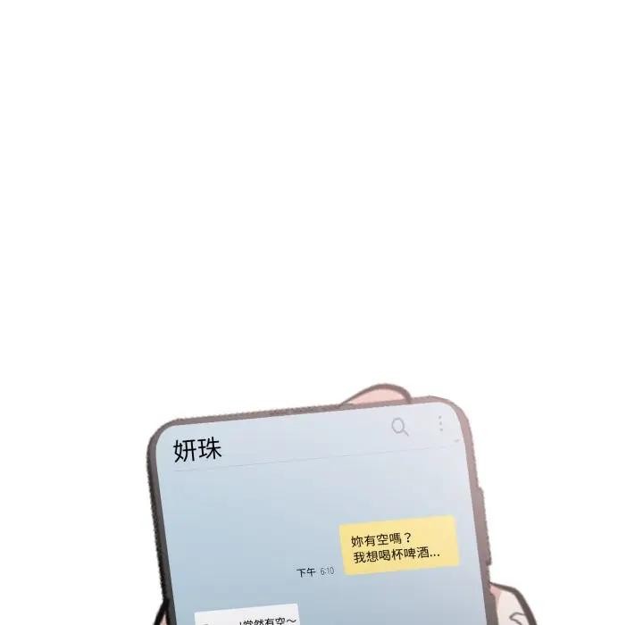 不顾一切爱上你第16話