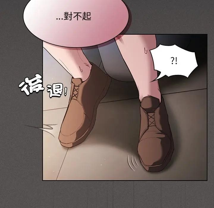 神聖陷阱第36話