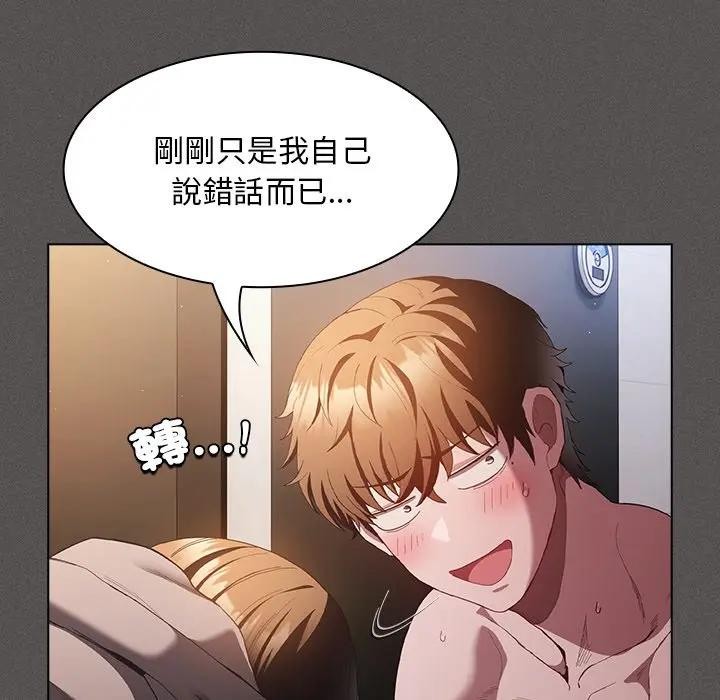 神圣陷阱第36話