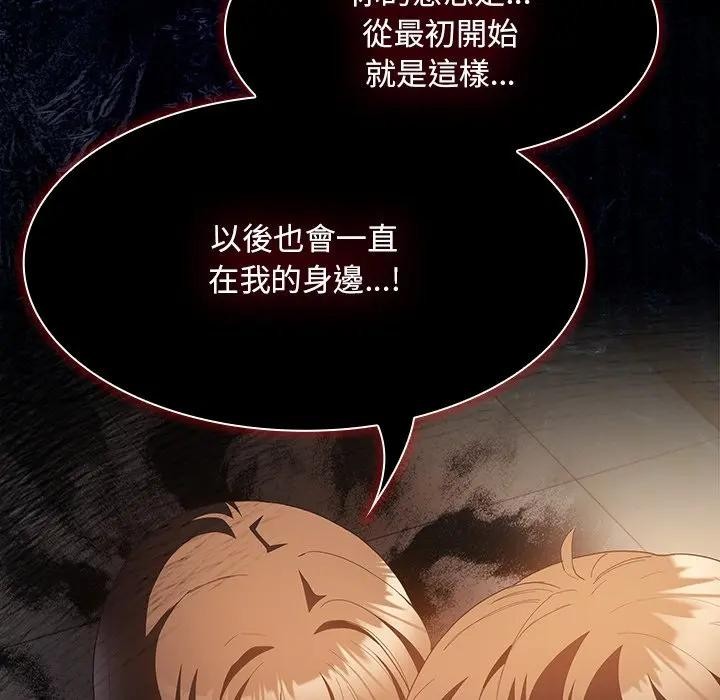 神聖陷阱第36話