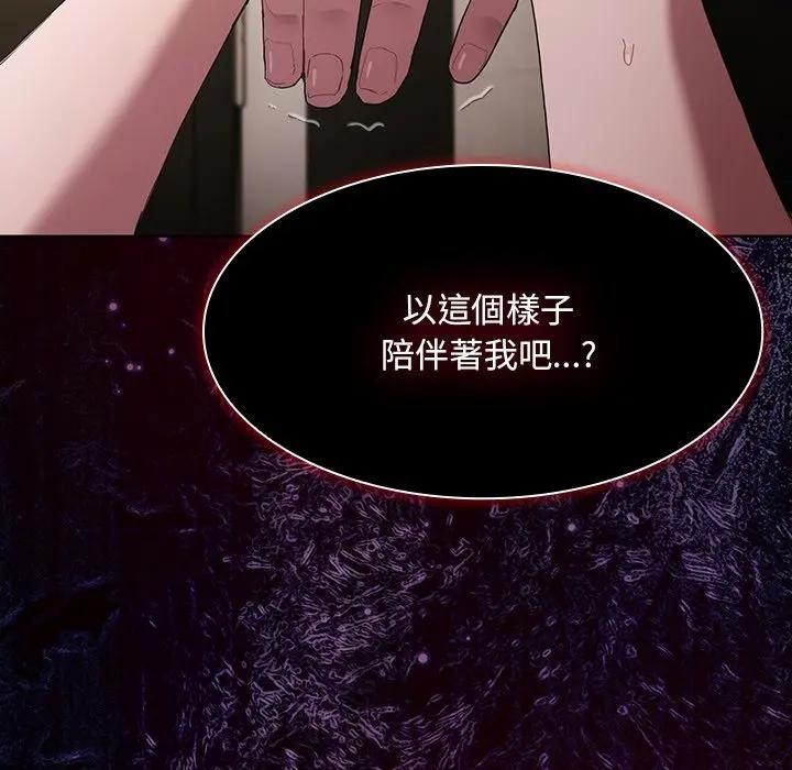 神聖陷阱第36話