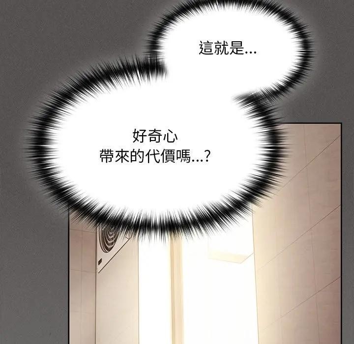 神聖陷阱第36話