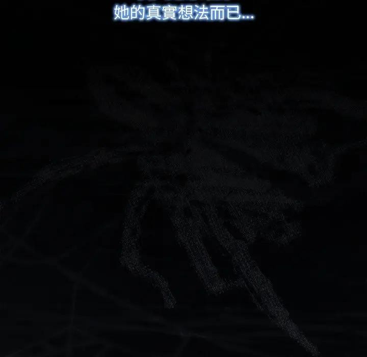 神聖陷阱第36話