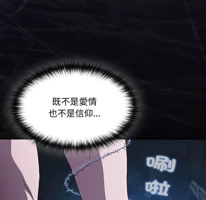 神聖陷阱第36話