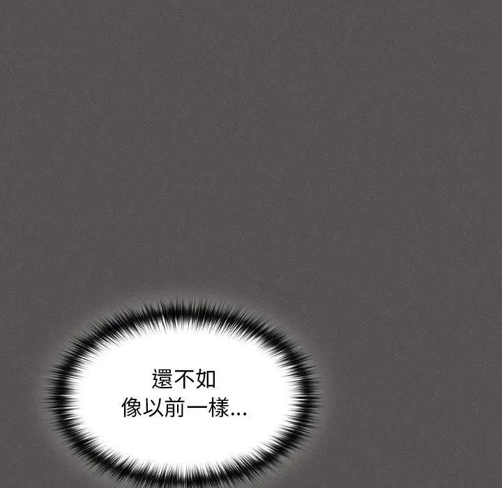 神聖陷阱第36話