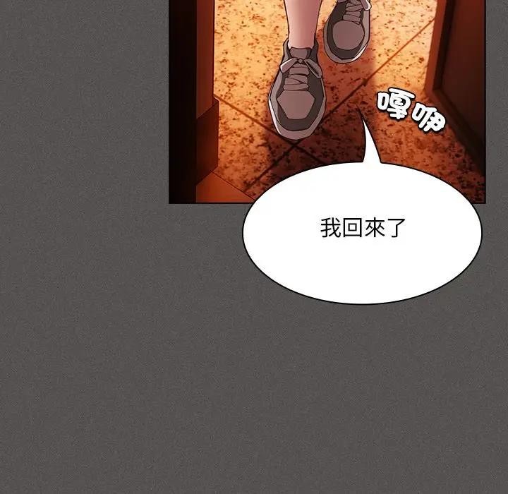 神圣陷阱第36話