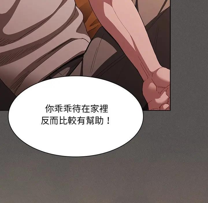 神聖陷阱第36話