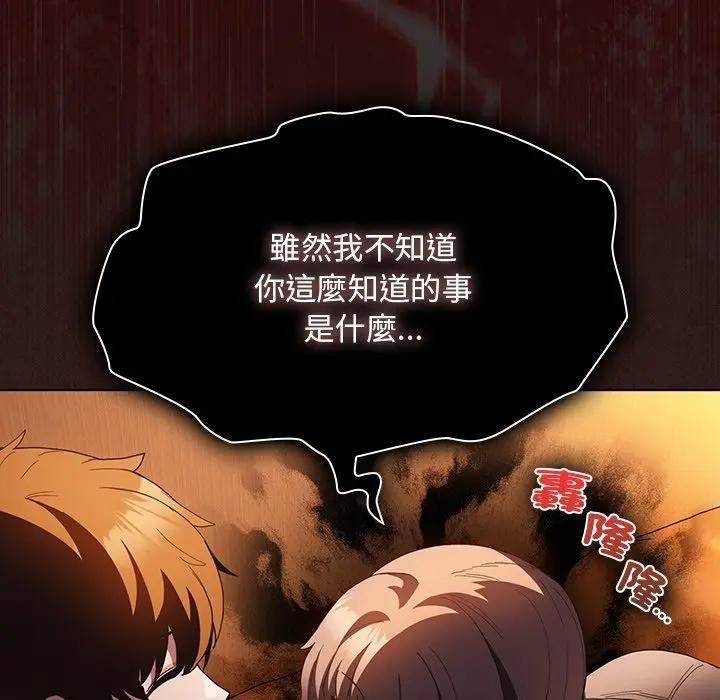 神聖陷阱第36話