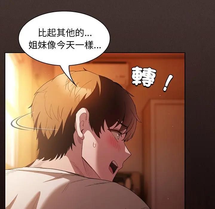 神聖陷阱第36話