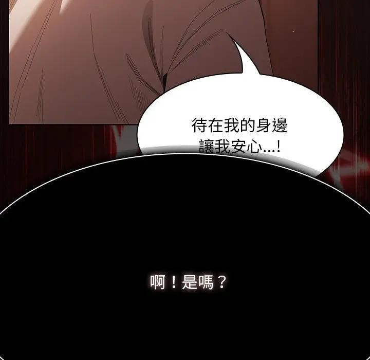 神聖陷阱第36話