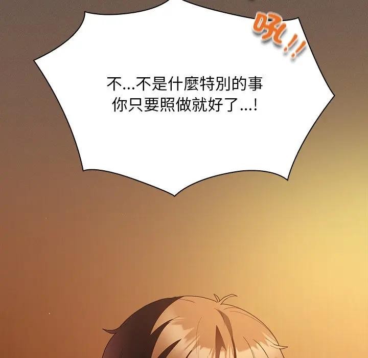 神聖陷阱第36話