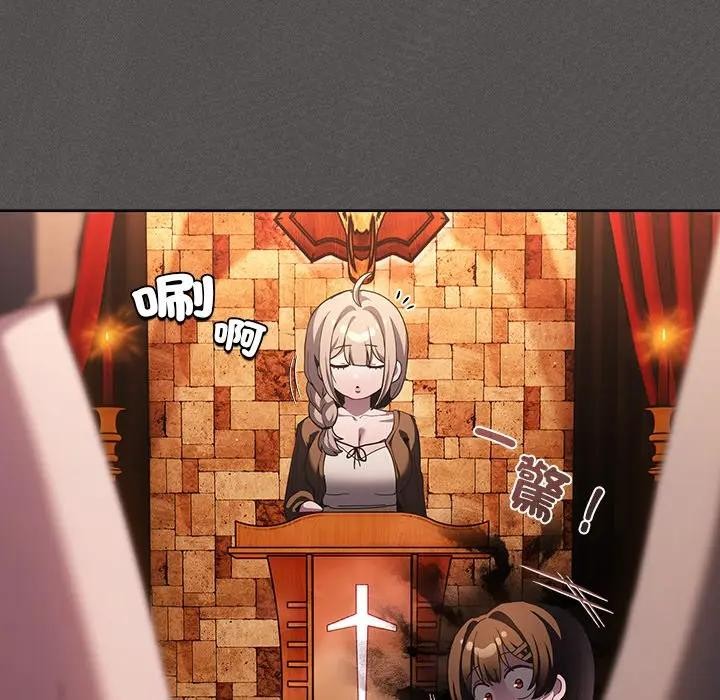 神聖陷阱第36話