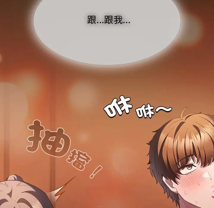 神聖陷阱第36話