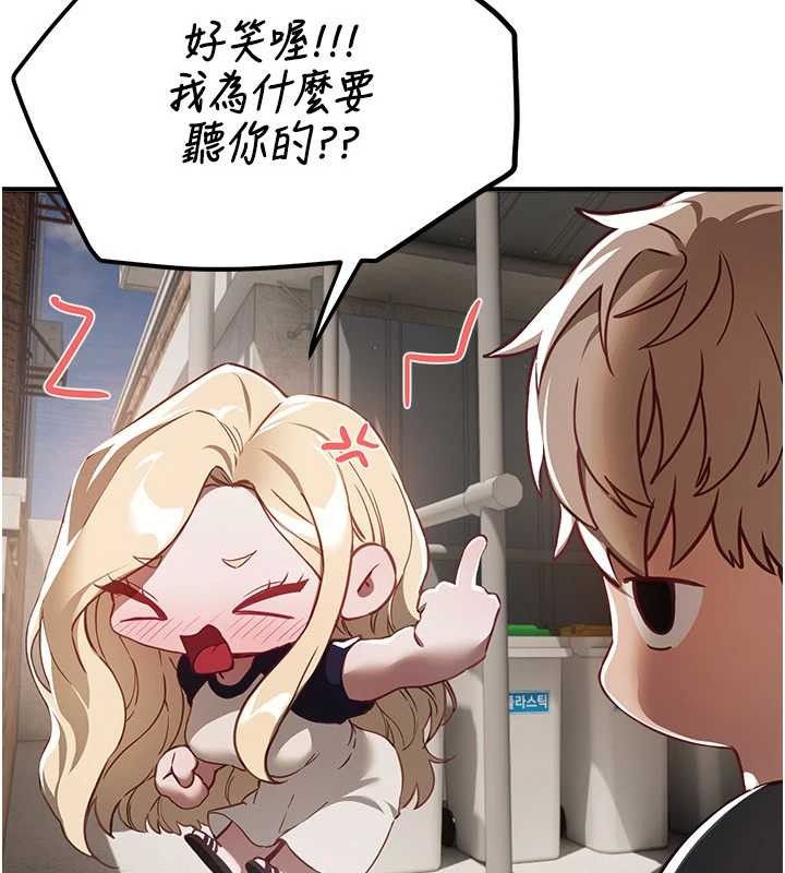 BeautifulDays第73話-我絕對不幹那種事…