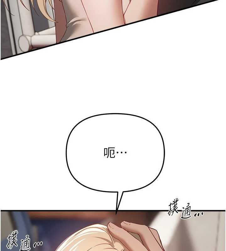 BeautifulDays第73話-我絕對不幹那種事…