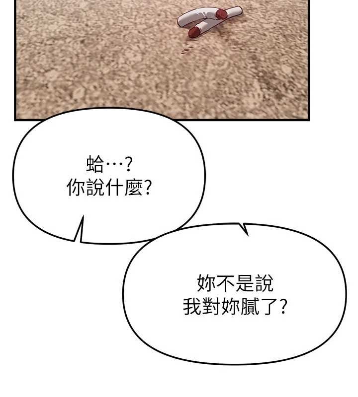 BeautifulDays第73話-我絕對不幹那種事…