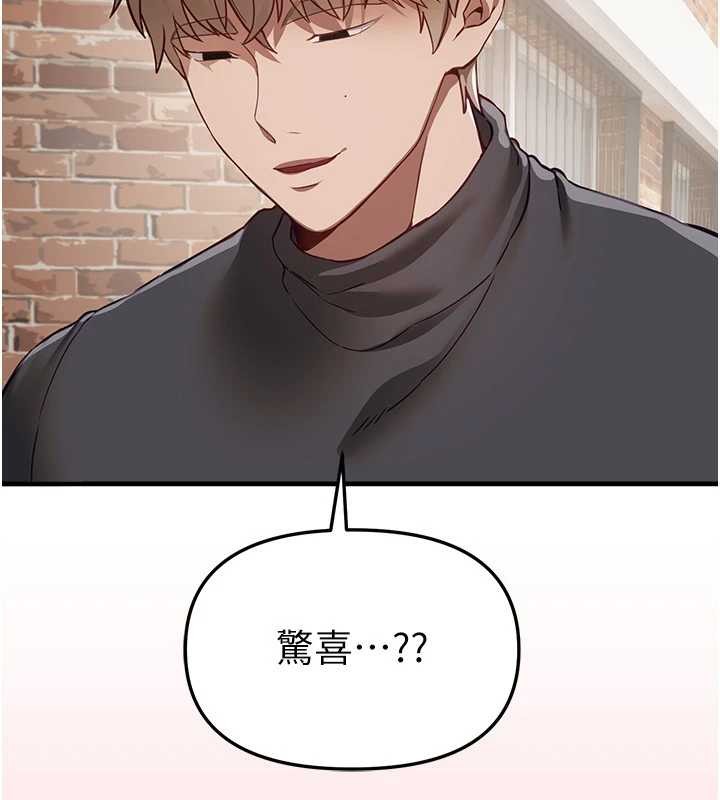 BeautifulDays第73話-我絕對不幹那種事…