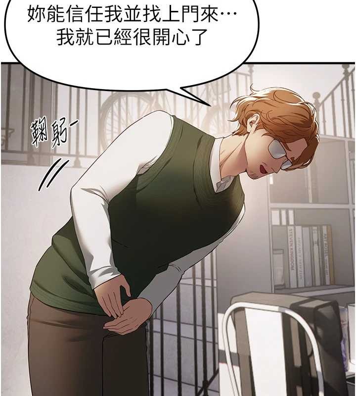 BeautifulDays第73話-我絕對不幹那種事…