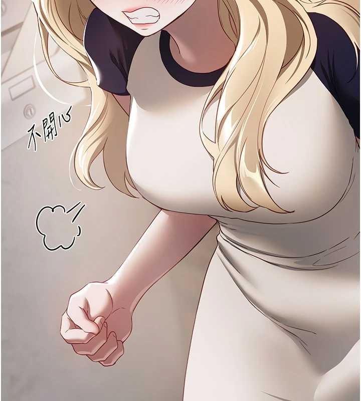 BeautifulDays第73話-我絕對不幹那種事…