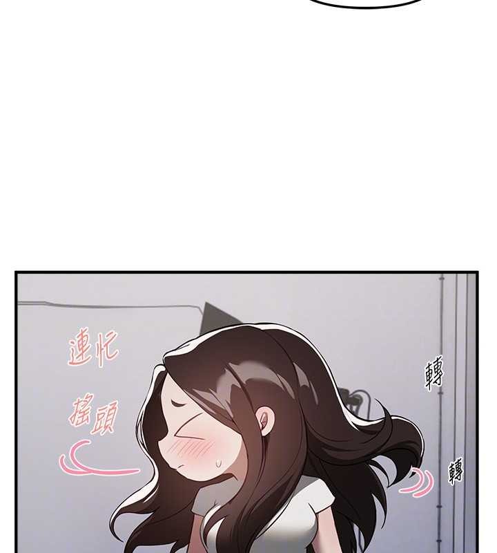 BeautifulDays第73話-我絕對不幹那種事…