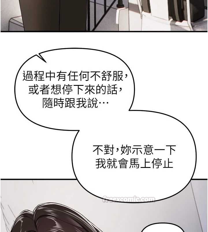 BeautifulDays第73話-我絕對不幹那種事…