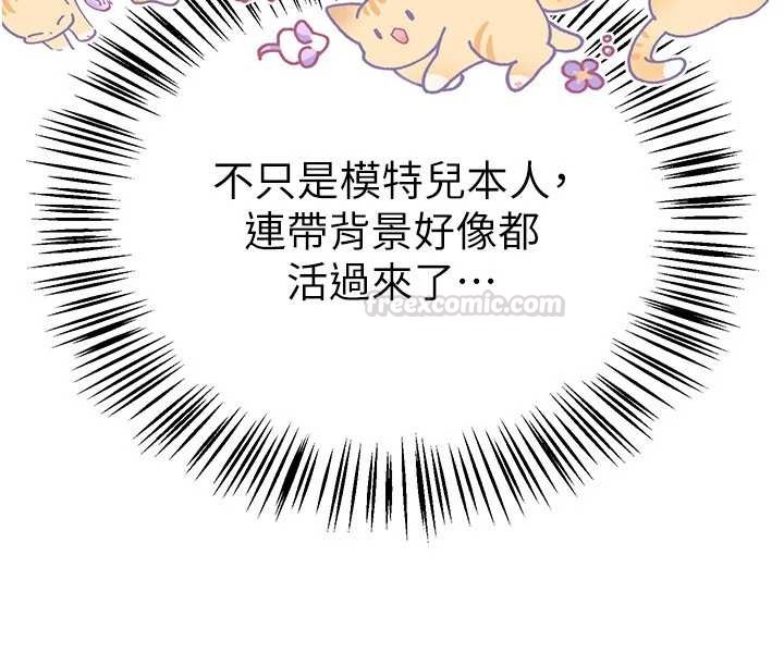 BeautifulDays第73話-我絕對不幹那種事…