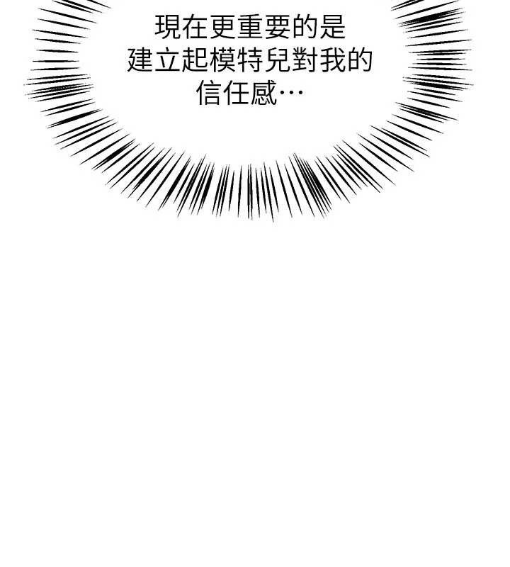 BeautifulDays第73話-我絕對不幹那種事…