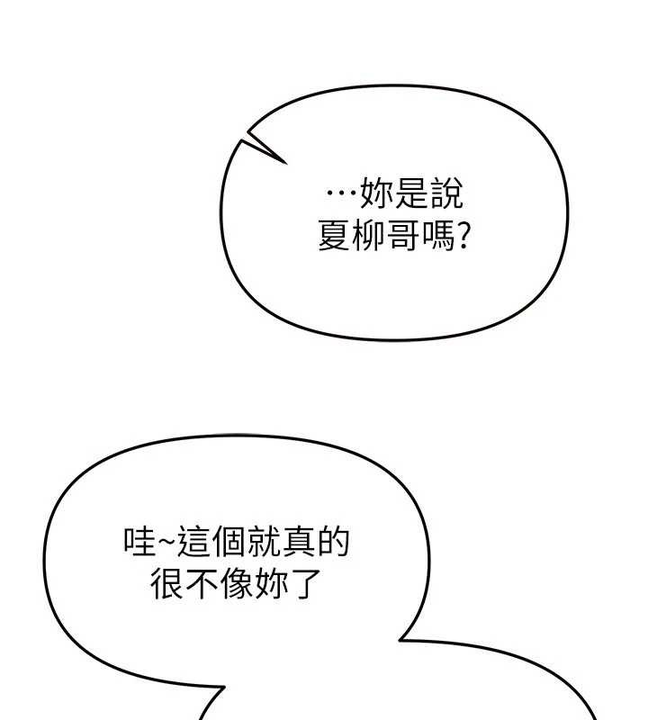 BeautifulDays第73話-我絕對不幹那種事…