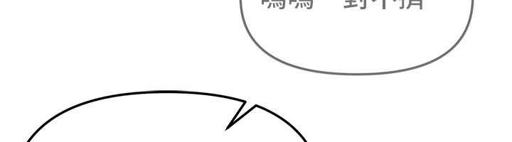 BeautifulDays第73話-我絕對不幹那種事…