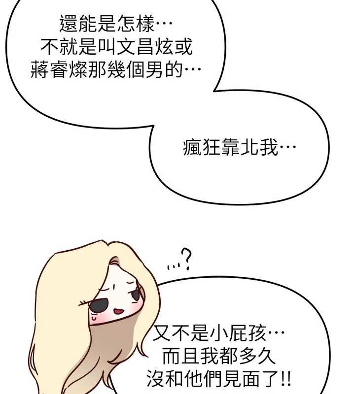 BeautifulDays第73話-我絕對不幹那種事&hellip;