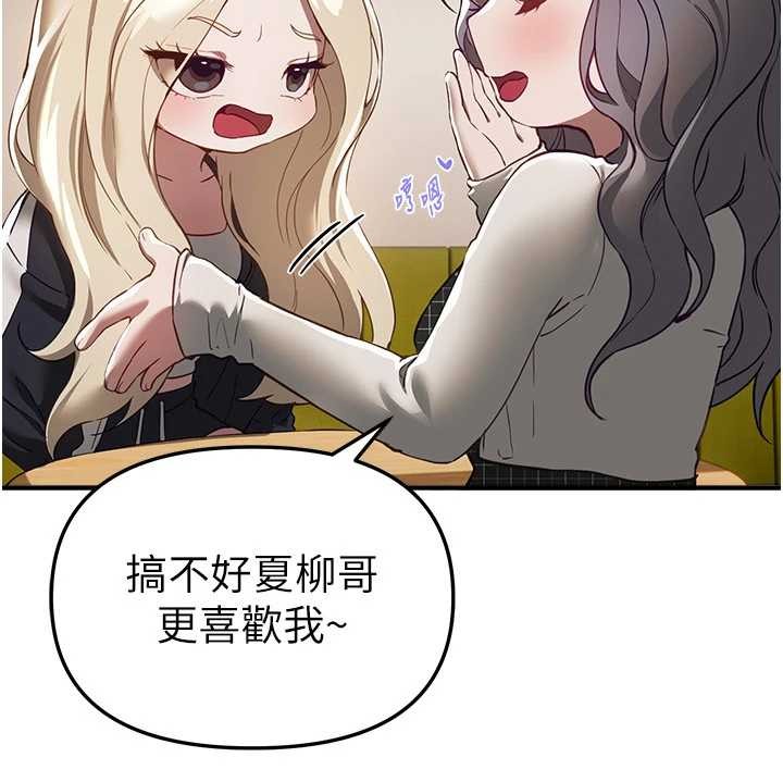 BeautifulDays第73話-我絕對不幹那種事…