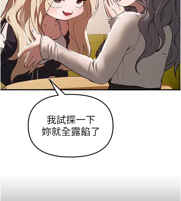 BeautifulDays第73話-我絕對不幹那種事…