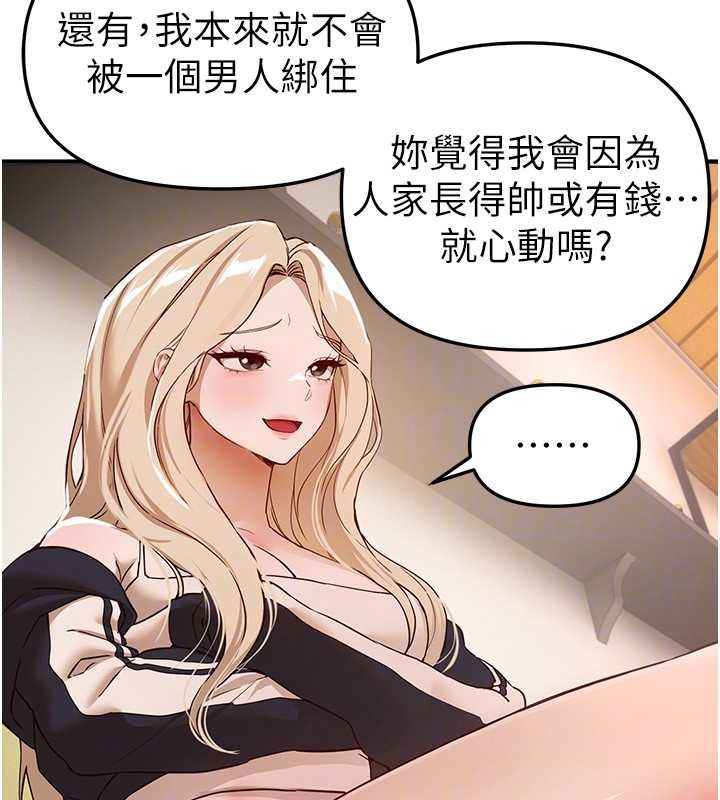 BeautifulDays第73話-我絕對不幹那種事…