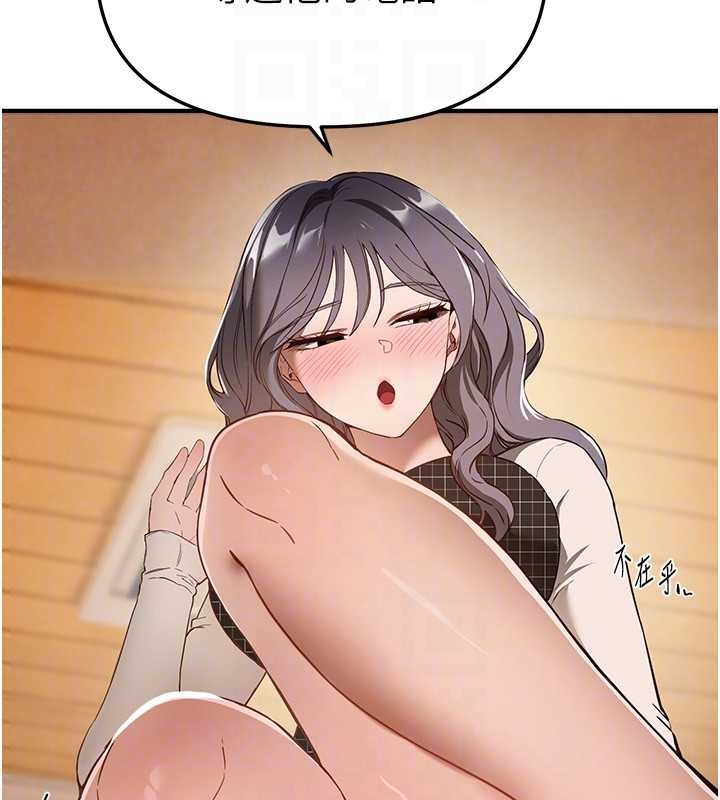 BeautifulDays第73話-我絕對不幹那種事…