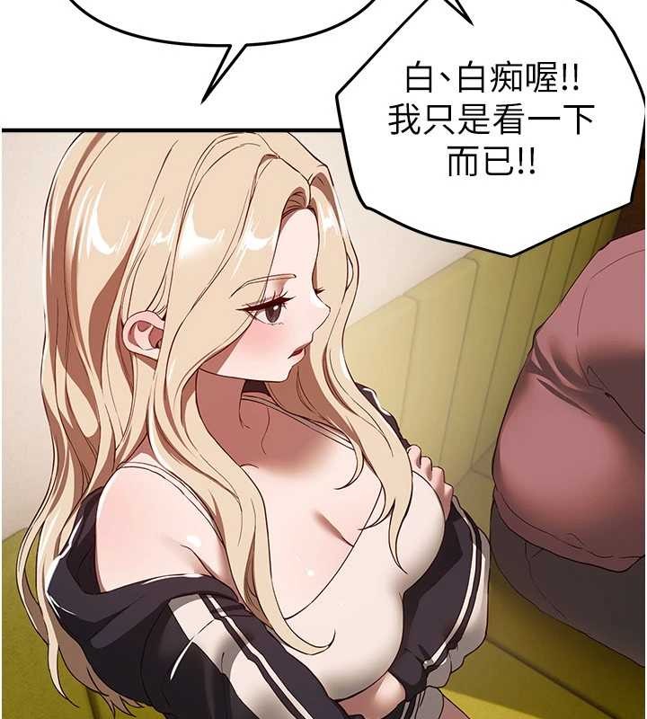 BeautifulDays第73話-我絕對不幹那種事…