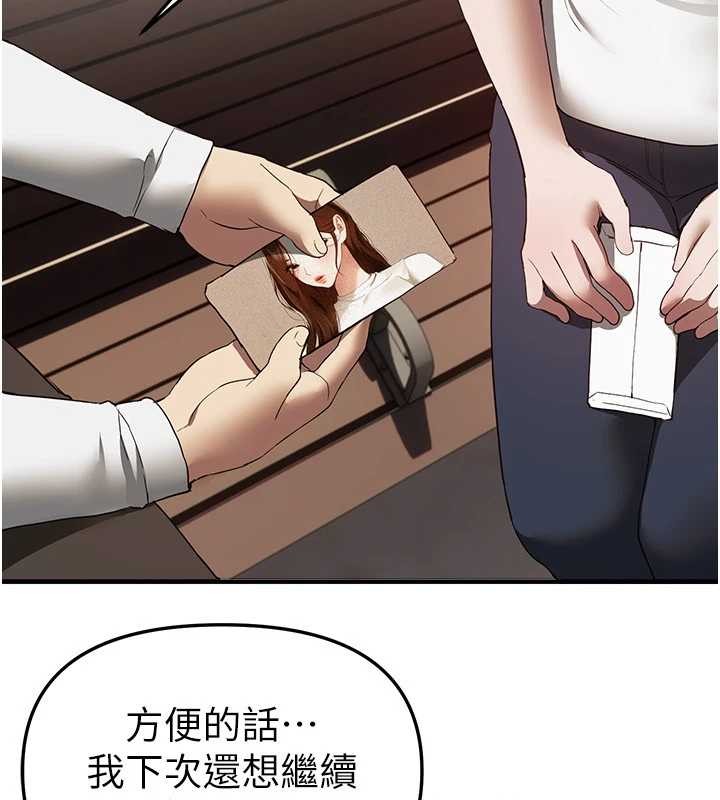 BeautifulDays第73話-我絕對不幹那種事…