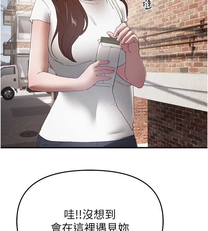 BeautifulDays第73話-我絕對不幹那種事…