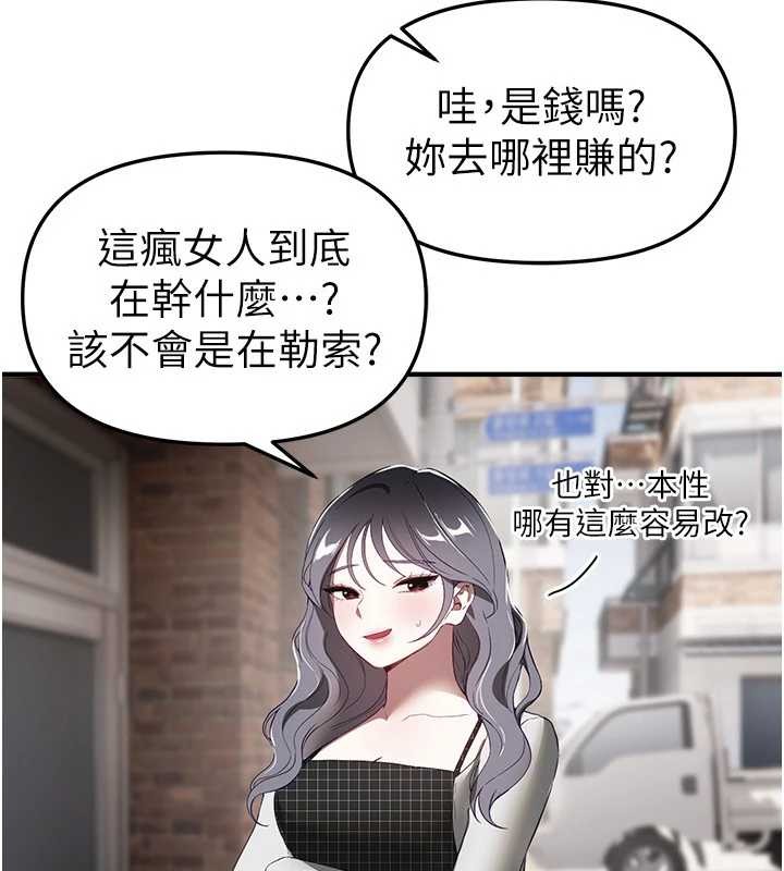 BeautifulDays第73話-我絕對不幹那種事…