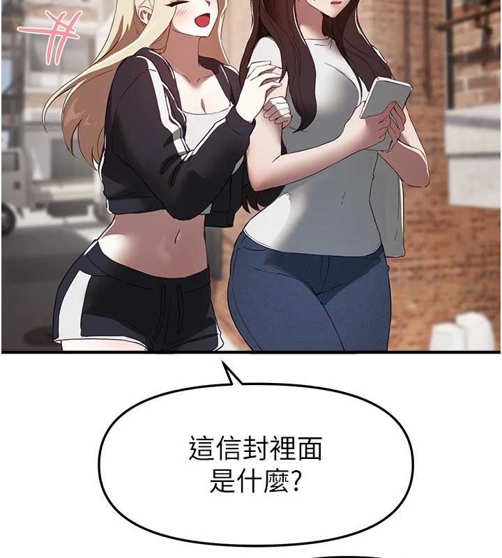 BeautifulDays第73話-我絕對不幹那種事…