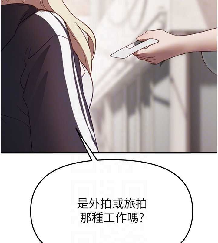 BeautifulDays第73話-我絕對不幹那種事…