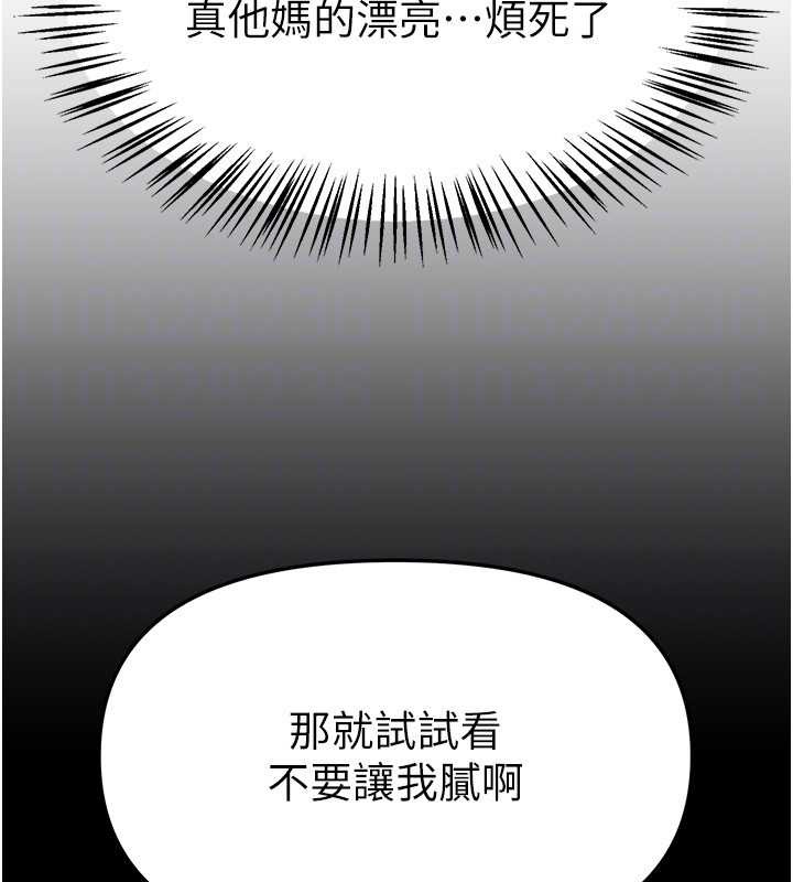 BeautifulDays第73話-我絕對不幹那種事…