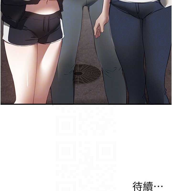 BeautifulDays第73話-我絕對不幹那種事…