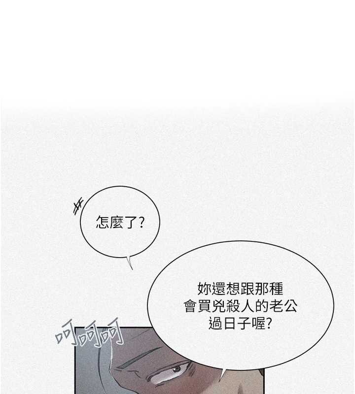 秘密教学第303話-我來接我的女人了