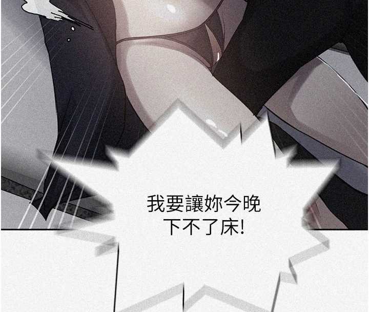 秘密教学第303話-我來接我的女人了