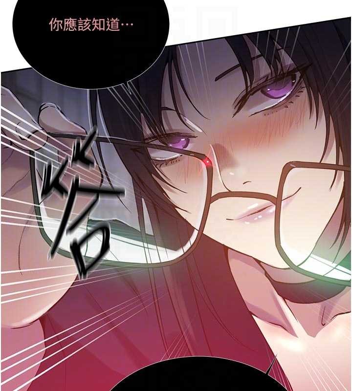 秘密教学第303話-我來接我的女人了